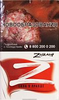 Знамя (МРЦ 123)